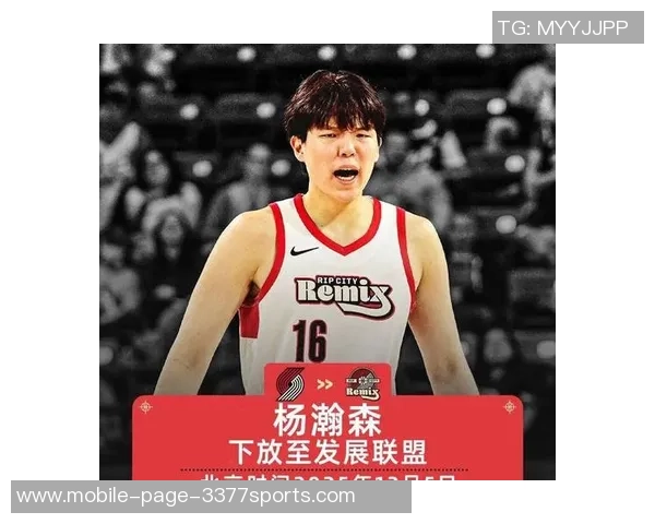 杨瀚森立志提升表现每场得分超犯规力争打满15至20分钟 杨瀚森立志提升表现每场得分超犯规力争打满15至20分钟